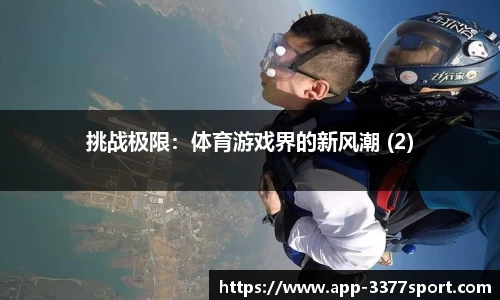 3377体育